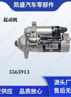 用于原厂东风康明斯4BT发动机5565913 起动机东风电气马达109055