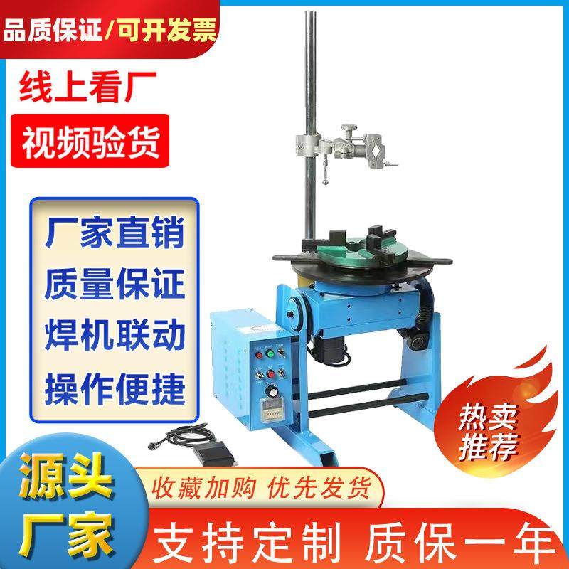 30公斤焊接变位机环缝自动焊接旋转台管法兰旋转盘自动焊接变位机,电子元器件市场,其它元器件,淘宝优惠券,粉丝福利购,淘宝优惠卷