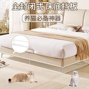 床底挡板防猫钻L型沙发底部防尘猫咪隔板PVC亚克力封床底缝隙挡条