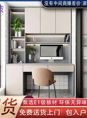 Rtd实木书桌书柜组合一体极简客厅吊柜电脑桌写字台小户型办公桌