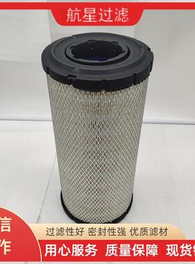 PC56-7-8挖掘机4326841 P827653 AF25588空气滤芯