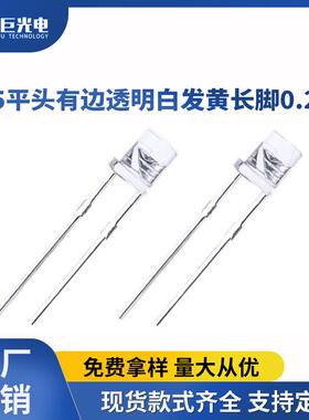 f5mm平头黄光状态指示灯开关面板背光黄色信号灯0.2w直插led灯珠