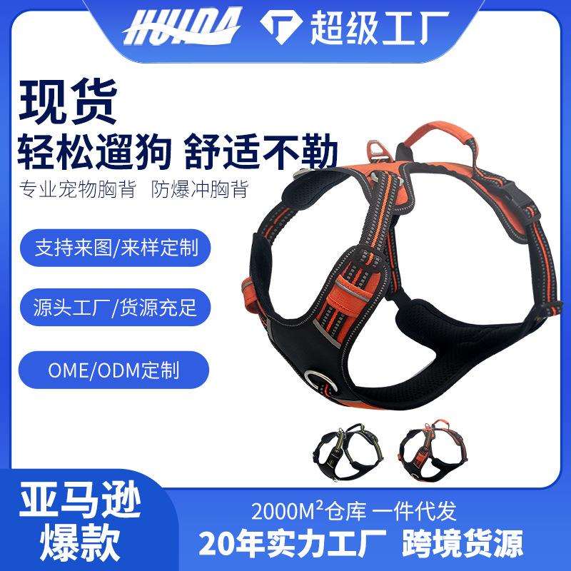 厂家直销狗狗牵引绳胸背带防爆冲背心式反光透气小中大型犬反光条
