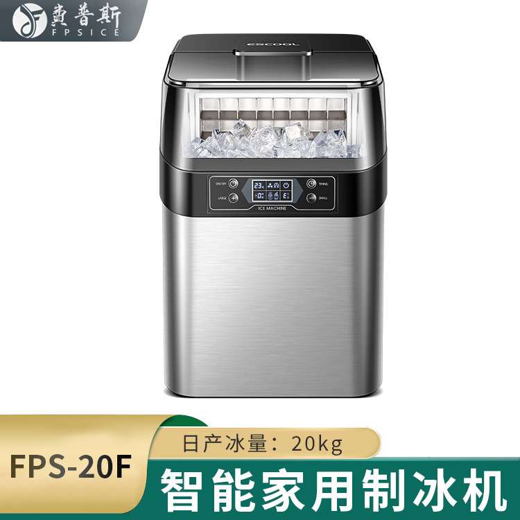 方块冰/24颗制冰机20kg小型家用商用冰块机全自动快速方块冰宿舍