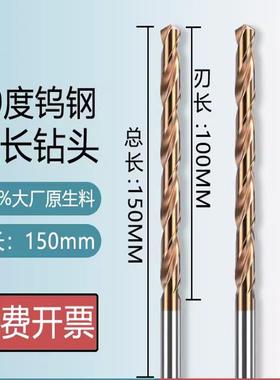 加长150L硬质合金钻头 HRC60度钢用涂层钨钢直柄麻花钻φ3-20mm