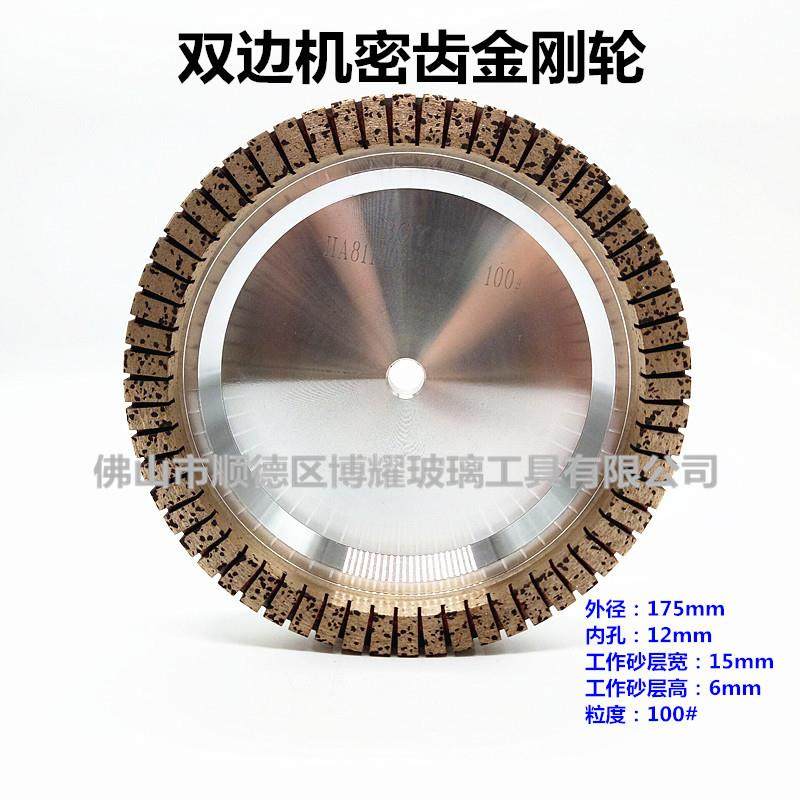 厂价直销双边机高速密齿金刚轮 玻璃磨边机全齿金刚砂轮