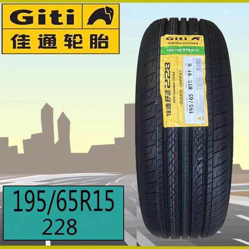 佳通轮胎 195/65R15 91H 228 宝来福克斯卡罗拉 雪佛兰科沃兹朗逸