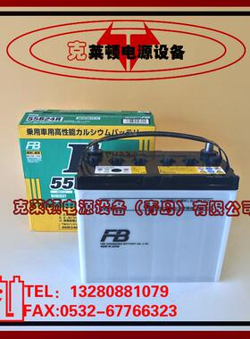 FB蓄电池75D23L/R全地形车船舶启动设备电池古河蓄电池-营销中心