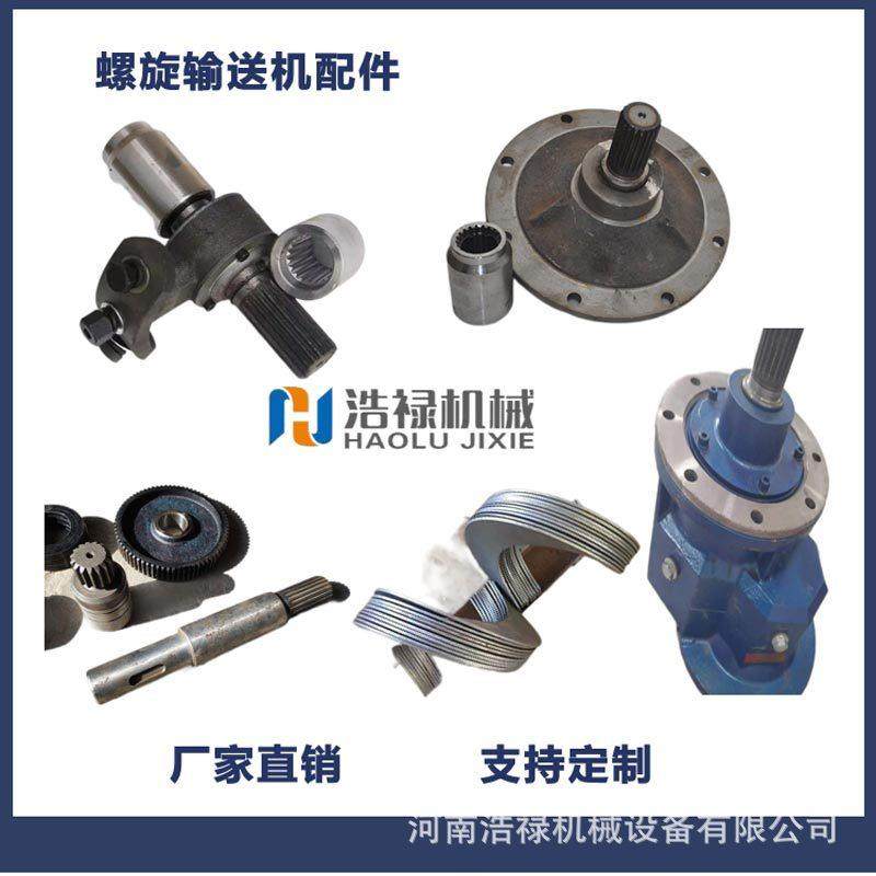 LSY螺旋输送机尾端轴承座机头配件 28齿花键轴套绞龙传动配件