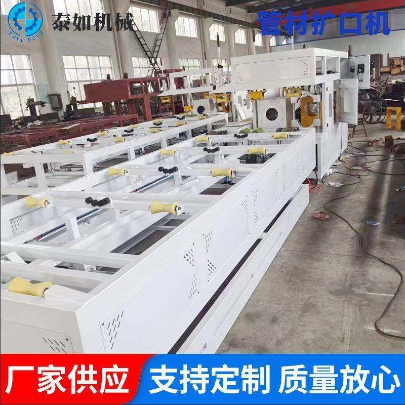 SGK250管材扩口机 PVC塑料硬管双壁波纹排水管R口直口扩口机