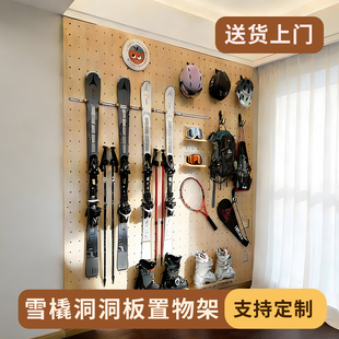 雪橇雪板置物架洞洞板收纳架金属单人滑板挂架墙上运动护具陈列架