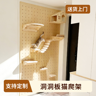 墙壁式 洞洞板猫爬定制不占地架猫跳台实木猫爬梯跳台猫窝猫咪架子