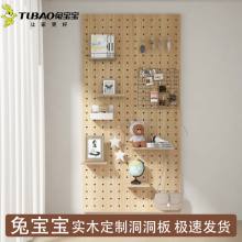 兔宝宝ENF级定制洞洞板置物架实木入户玄关造型墙面上装饰收纳架
