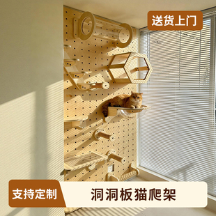 墙壁式 洞洞板猫爬架猫跳台猫墙实木猫爬梯跳台太空舱猫窝猫咪架子