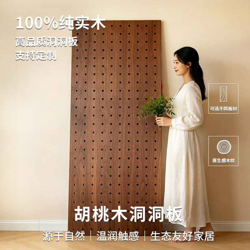 胡桃木洞洞板定制纯实木入户玄关置物架桌面墙面隔断书架挂衣架子