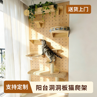 定制洞洞板猫爬墙实木猫爬架墙壁式猫窝一体猫架子太空舱猫咪跳板