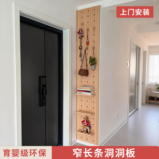 定制极窄实木洞洞板置物架造型墙上衣柜边阳台收纳架入户玄关挂板