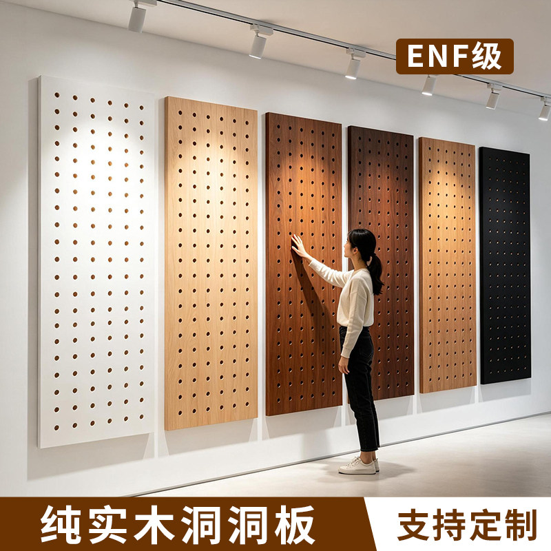 纯实木洞洞板墙面定制图片