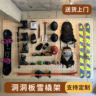 雪橇板工具洞洞板雪具收纳置物架滑雪板墙上运动设备展示架放置架