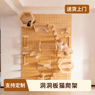 原木风洞洞板猫墙实木猫爬架墙壁式 猫窝一体猫架子猫咪跳板不占地