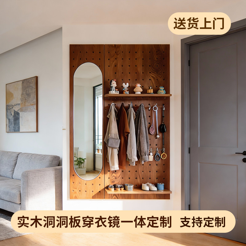 洞洞板置物架实木定制入户玄关穿衣镜挂衣架造型墙挂板装饰收纳架,住宅家具,搁板/置物架/家用陈列架,淘宝优惠券,粉丝福利购,淘宝优惠卷