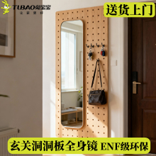 实木洞洞板全身镜壁挂收纳置物架玄关阳台多功能组合展示墙兔宝宝