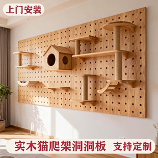 实木洞洞板猫爬架可定制猫墙原木风太空舱猫窝一体猫架子猫咪跳板
