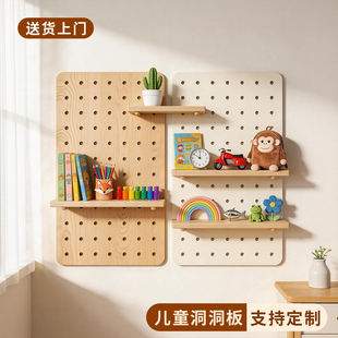 定制儿童房洞洞板实木板儿童卧室书桌墙上置物架壁挂式墙面收纳架