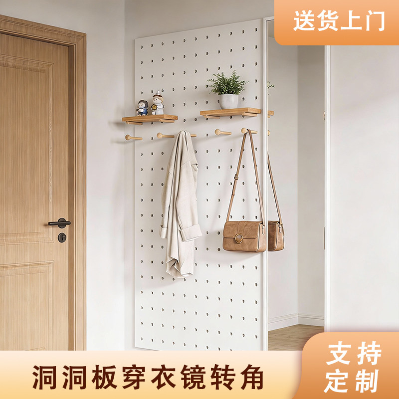 洞洞板穿衣镜一体家用全身镜墙上贴墙可壁挂洞洞板简易玄关试衣镜