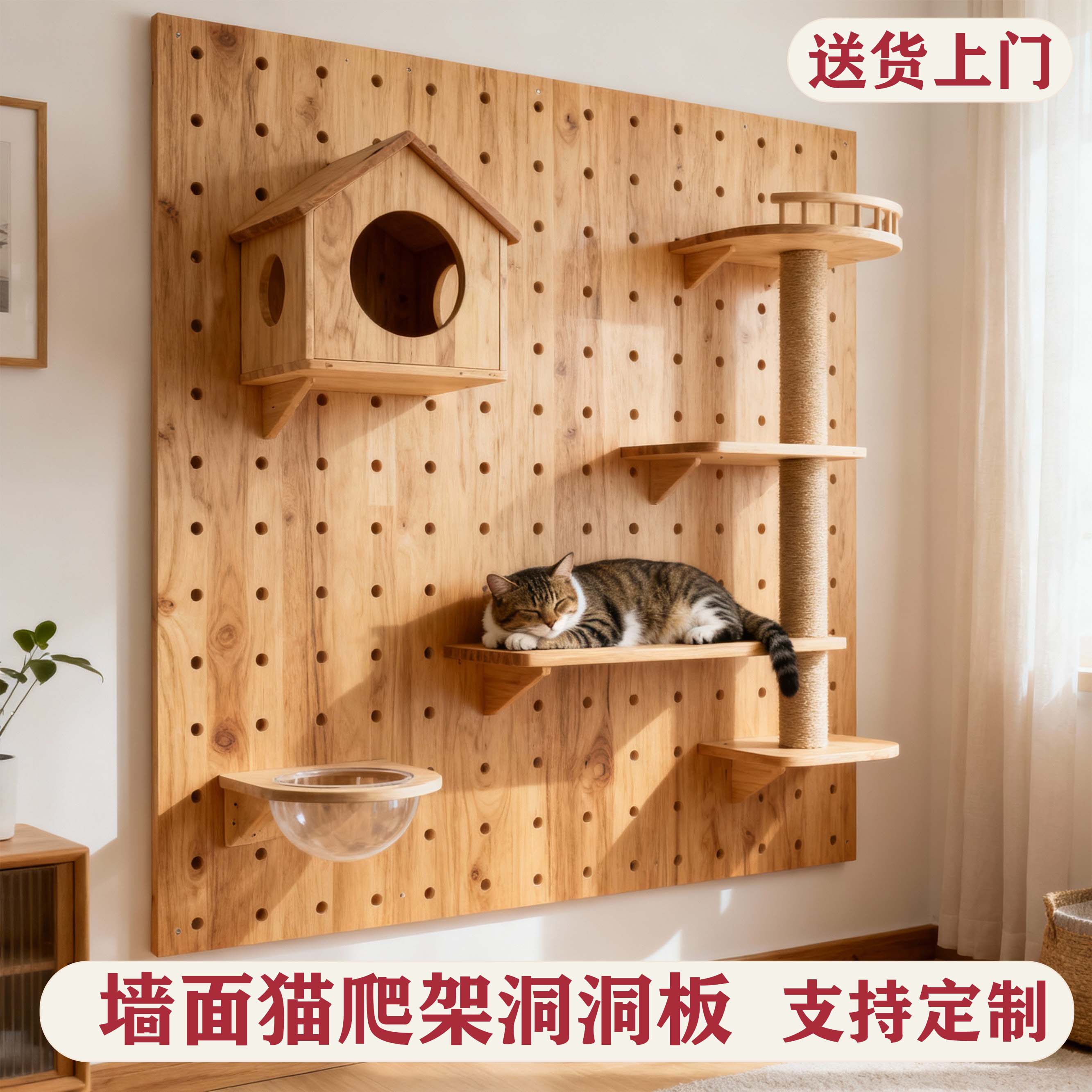 墙面洞洞板猫爬架猫咪架子图片
