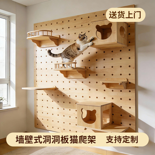 定制猫墙壁挂式实木猫爬架洞洞板跳台磨爪柱太空舱猫咪猫窝爬梯子