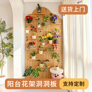 阳台窗台洞洞板绿植置物架实木定制墙面置物花架养花植物摆放架子
