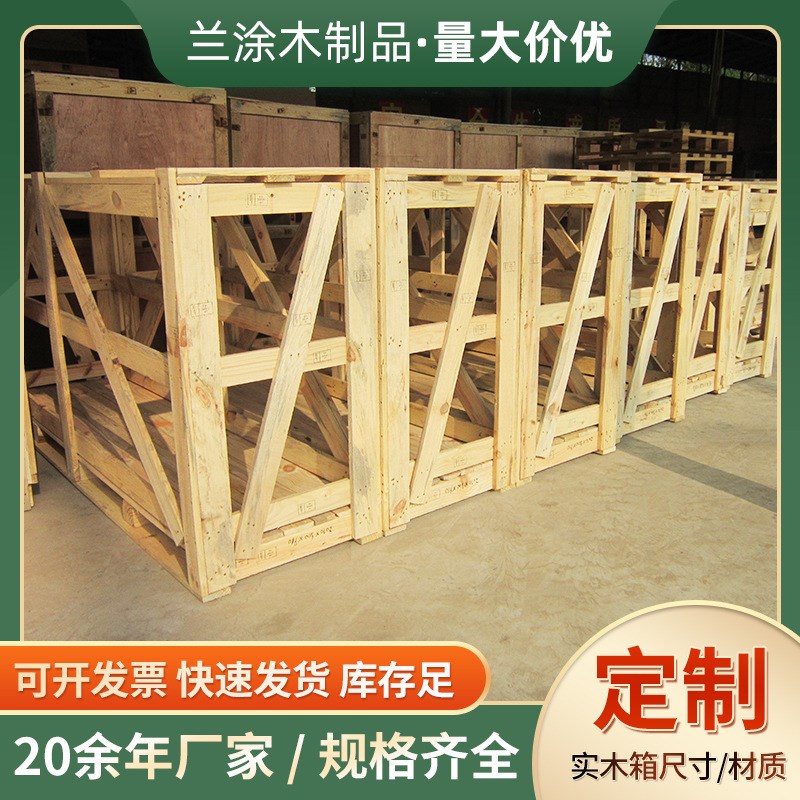 大型设备物流运输框架结构木箱机械仪器周转箱