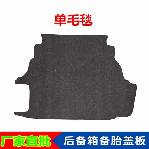 06-11年六代凯美瑞备胎盖板行李箱垫后备箱承重硬板毛毯隔物底板