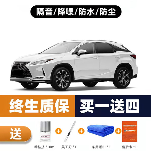 适用于雷克萨斯密封i条CT/ES/LS/LS/UX/NX/RX/LX/LM汽车门隔音胶