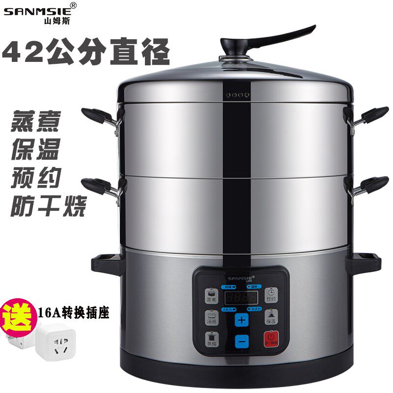 山姆斯42cm超大不锈钢电蒸锅蒸笼多功能商用大功率大容量炖煮保温