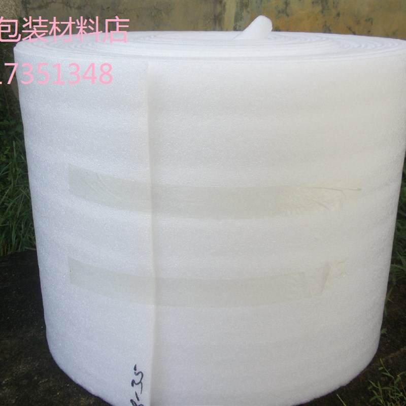 EPE珍珠棉板气泡沫发泡棉 快递填充棉 防护垫减震包装膜宽1米