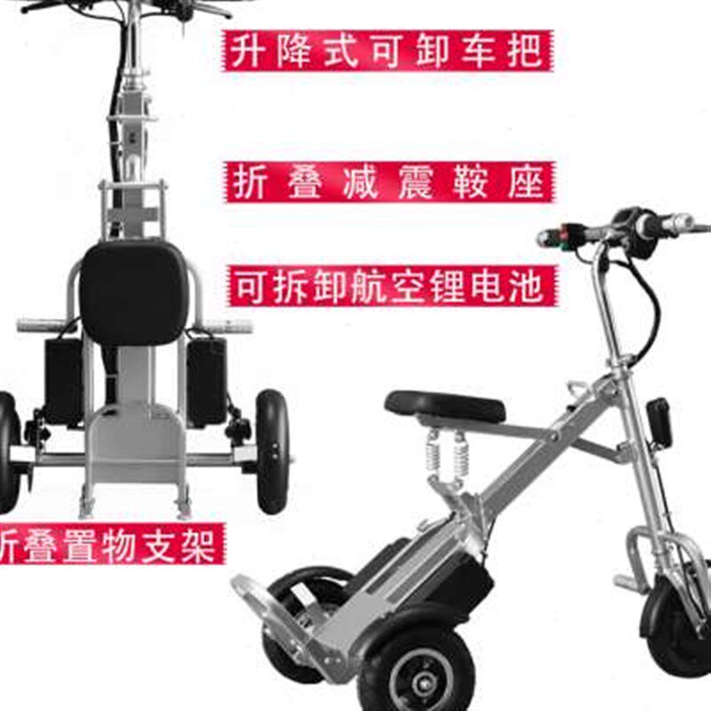 新款折叠电动车自行车超轻便携小型老年人双人残疾人三轮代步车锂