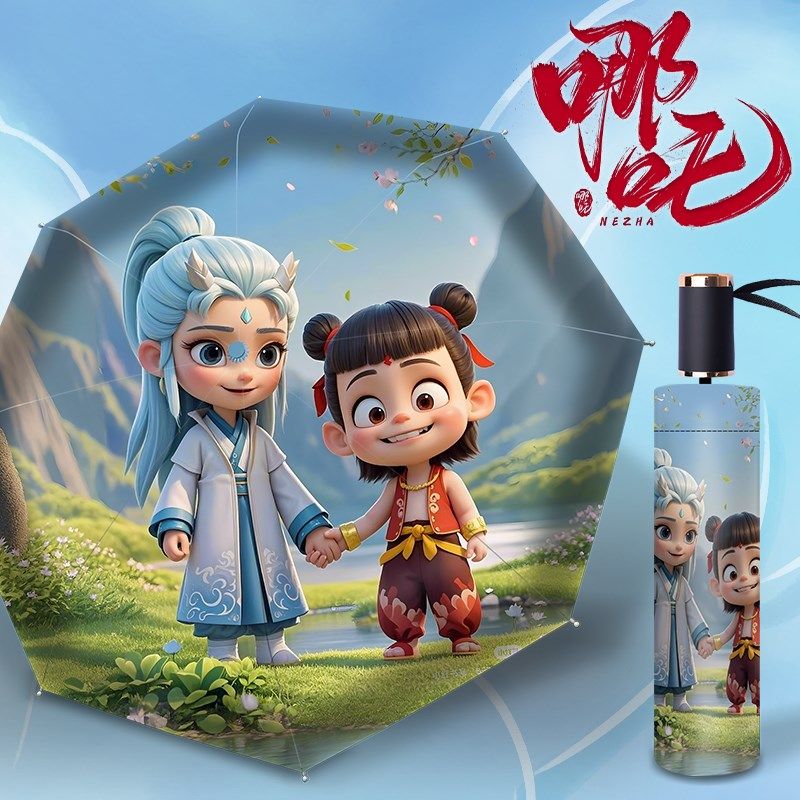 哪吒敖丙卡通儿童学生折叠雨伞学生男女遮阳防晒晴雨两用伞太阳伞,居家日用,伞,淘宝优惠券,粉丝福利购,淘宝优惠卷