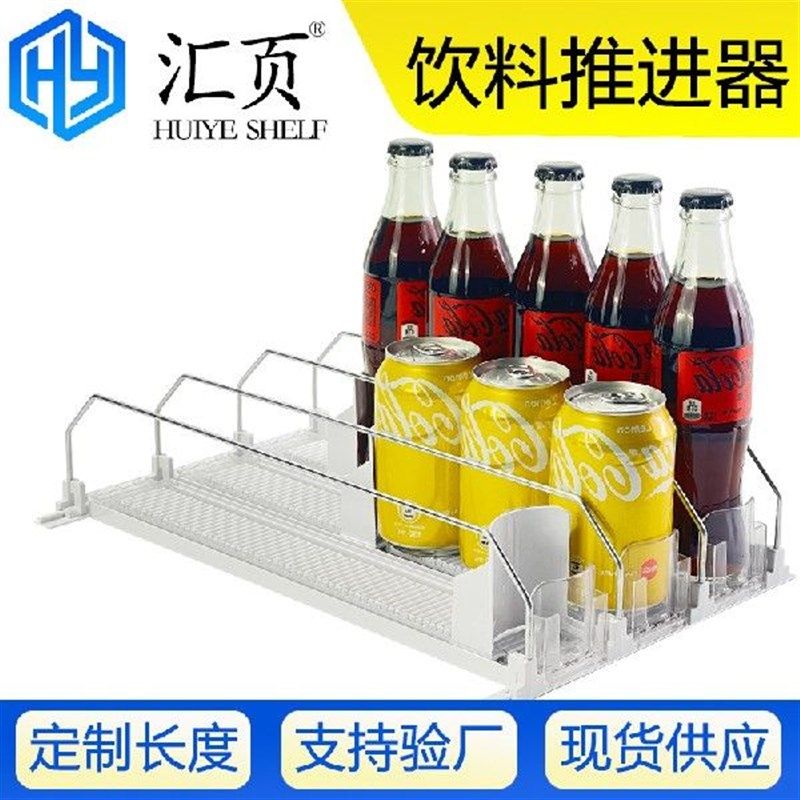 超市便利店饮料推进器冰柜自动饮料推送器冷藏柜饮料架子滚珠单杠,商业/办公家具,超市货架,淘宝优惠券,粉丝福利购,淘宝优惠卷