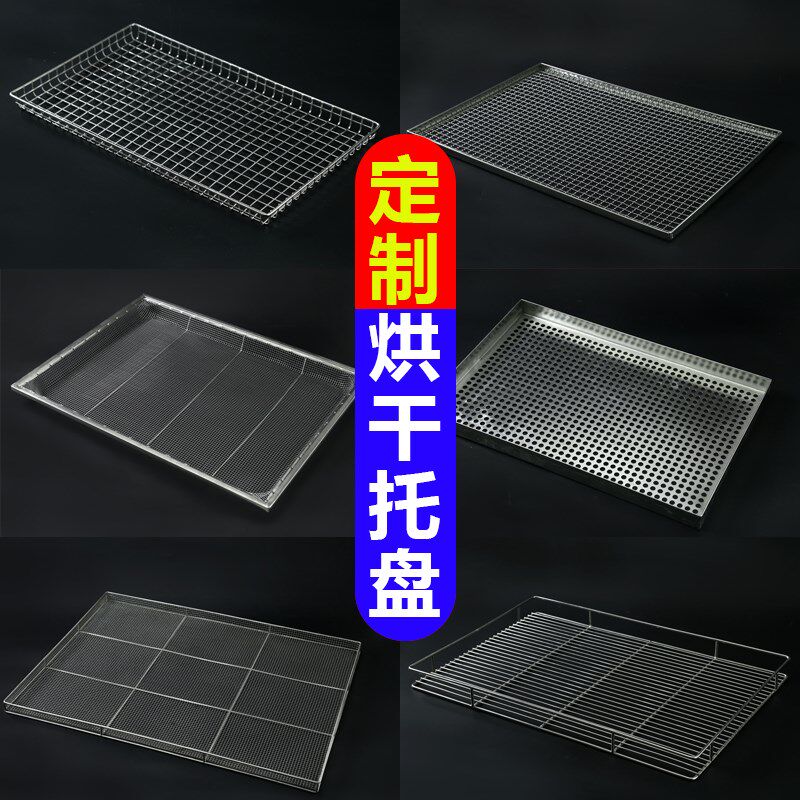 定制各种不锈钢烘干托盘叠加烘箱烘盘多层烤盘架子蒸盘烘干车移动图片
