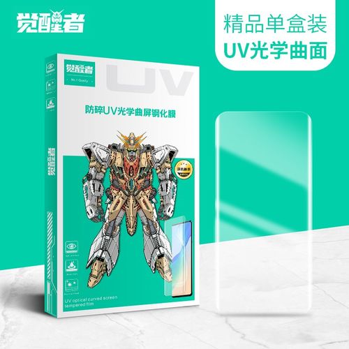 UV防窥曲面钢化膜适用于RENO3PRO/4PRO/5EPRO/6PRO S12PRO S15PRO
