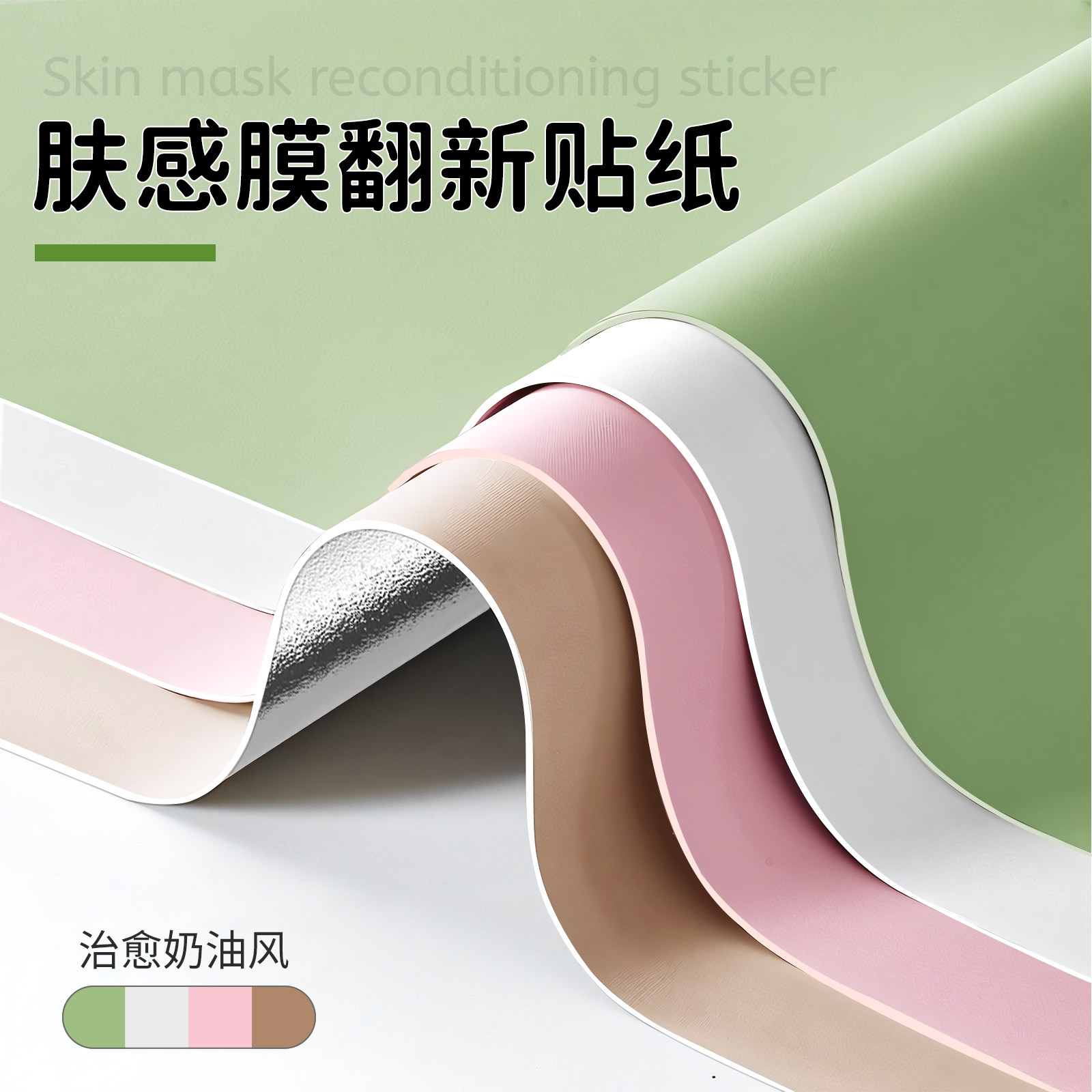 肤感膜衣柜贴纸柜子柜门改色贴膜无甲醛橱柜防水自粘墙贴家具翻新图片