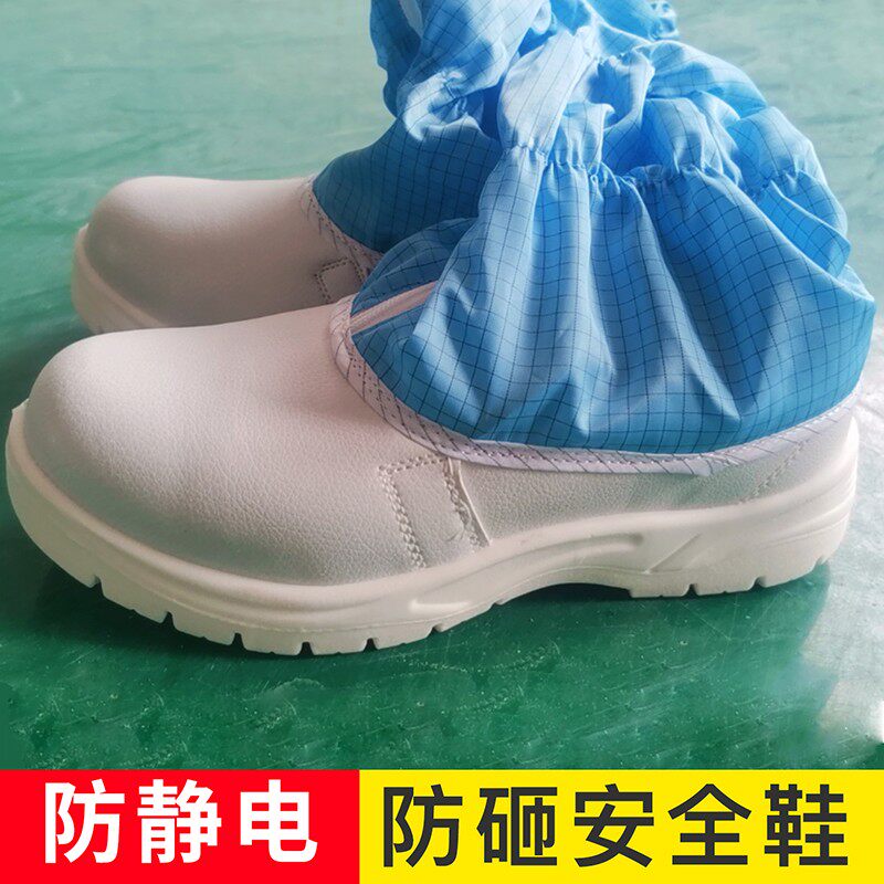 翰洋洁净 防静电鞋工作鞋无尘鞋防尘鞋男女高筒防砸鞋长筒安全鞋