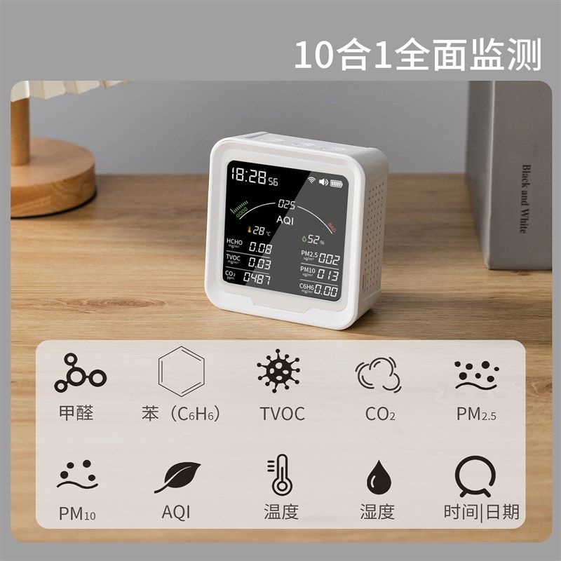 谷宇甲醛pm2.5测试家用自测小菲米二氧化碳空气质量检测仪器