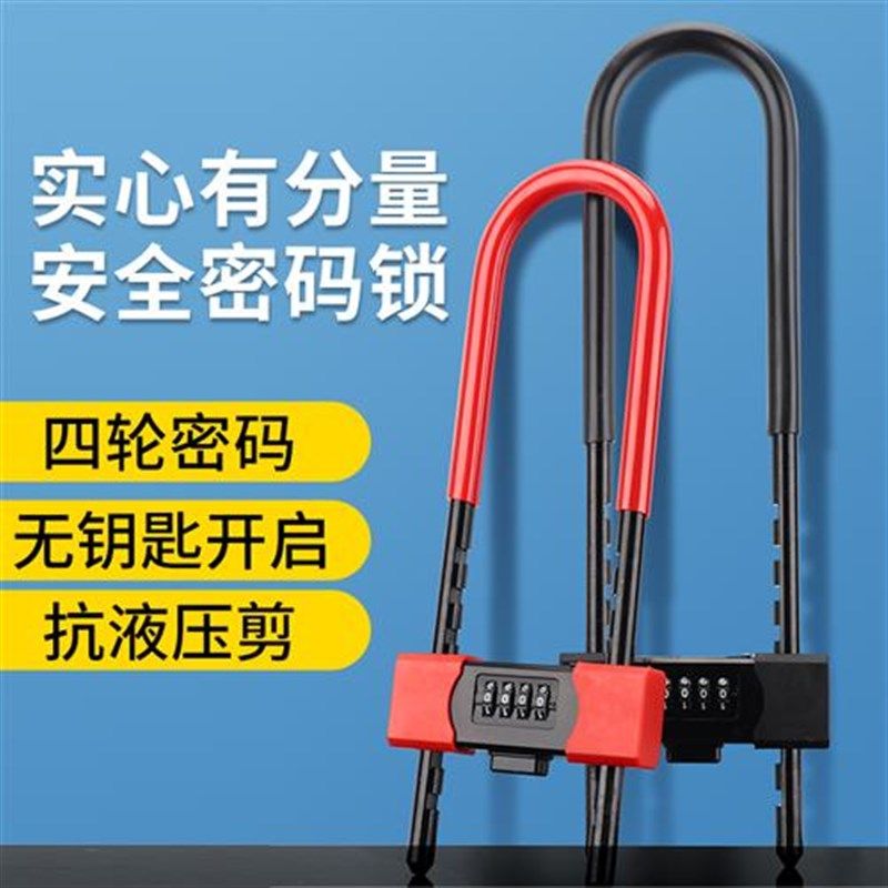 密码锁u型锁玻璃门锁家用挂锁门锁u形长锁具插锁仓库大门防盗店面