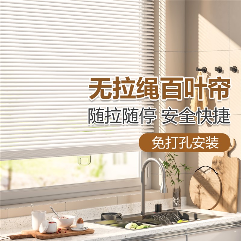 无拉绳百叶窗帘免打孔防水防油遮挡帘卫生间厨房专用W遮光加厚卷
