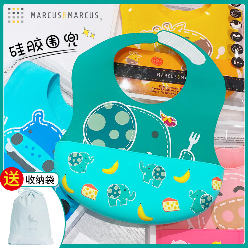 marcucs硅胶宽带围兜宝宝吃饭婴儿口水兜辅食围嘴超软儿童防水饭