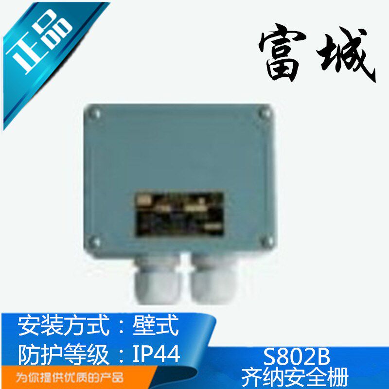 富城船用安全栅802B直通选通声力电话防爆隔D离栅S802/S816A/S802