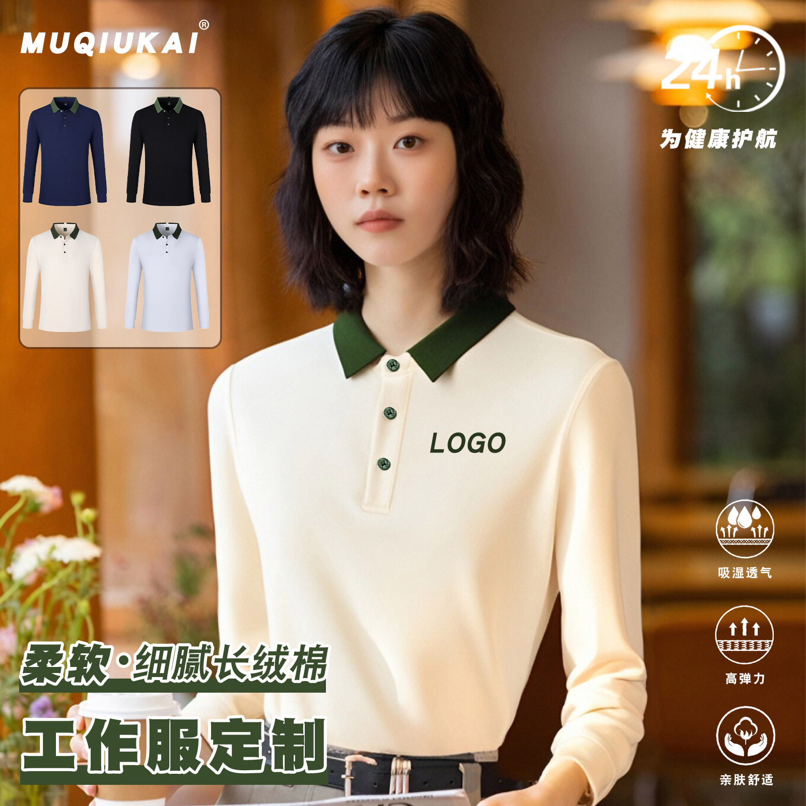 长袖polo衫工作服定制T恤印logo刺绣企业公司文化衫聚会班服校服